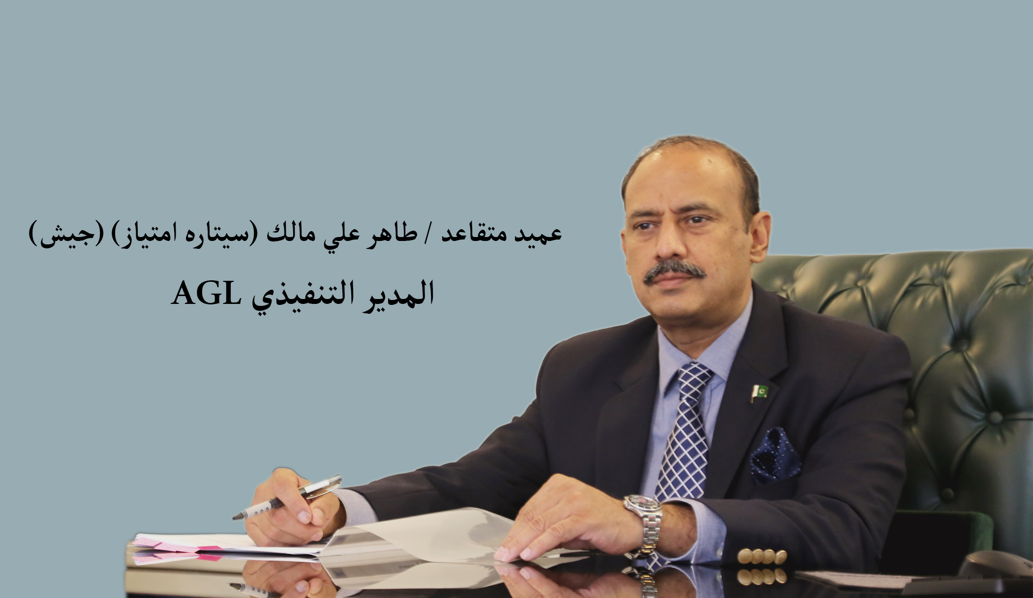 رسالة الرؤساء التنفيذيون